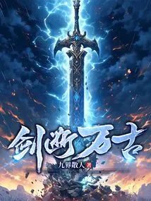 The Sword Cuts Through Eternity