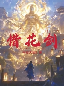 Cherish Flower Sword