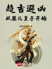 Seeking Good Fortune and Avoiding Misfortune Starts with the Baby Prince