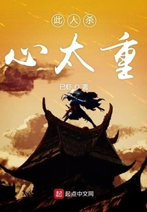 This Person is Too Murderous