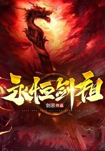 Eternal Sword Ancestor