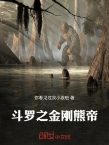 Douluo's King Kong Bear Emperor