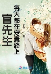 Mr. Guan Spends His Days Pampering His Wife