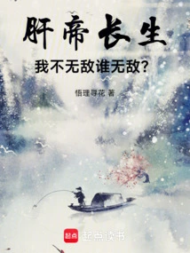 The Liver Emperor Lives Forever, Who is Invincible If I Am Not Invincible?