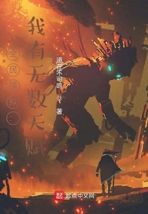 National Simulation: I Have Countless Talents