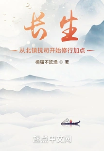 Immortality: Start Practicing from Beizhen Fusi to Get Extra Points