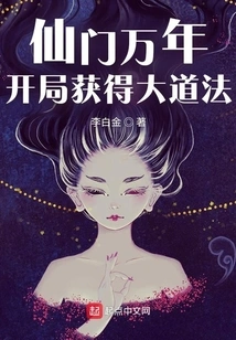 Immortal Sect Ten Thousand Years: Obtain the Dao Dharma at the Beginning