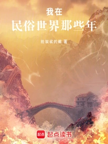 My Years in the Folk World