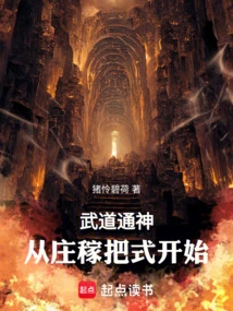 Martial Arts and Spirituality Start from the Crop Handle Style