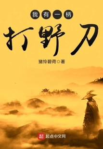 I Have a Hunting Knife