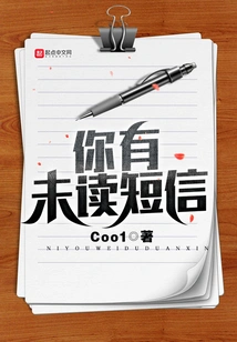 You Have Unread Text Messages