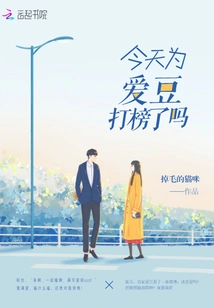 Have You Ranked for Idols Today?