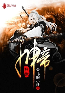 Crazy Martial God Emperor