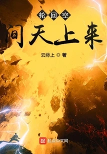 The Space of Reincarnation Comes from the Sky