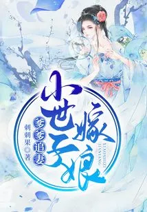 The Father Chases His Wife, the Young Prince Marries His Mother