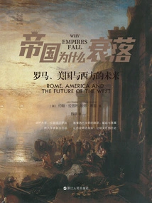 Why Empires Fell: Rome, America, and the Future of the West (latitudes and Longitudes Series)