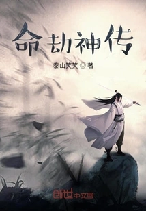 Legend of Fate and Tribulation