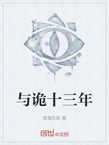 Thirteen Years with Gui