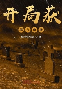 Obtain Eight Magical Skills at the Beginning