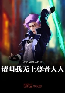 Please Call Me the Supreme Lord