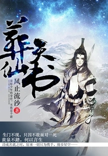 Book of Immortal Burial