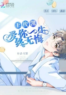 I Will Love You Forever and Have No Regrets in My Life