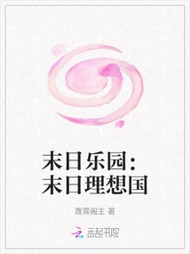 Doomsday Paradise: Doomsday Utopia