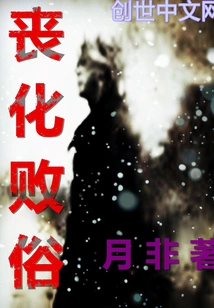 Bereavement and Vulgarity