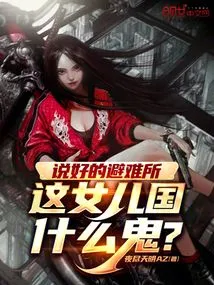 The Promised Refuge, What the Hell is This Daughter's Country Like?