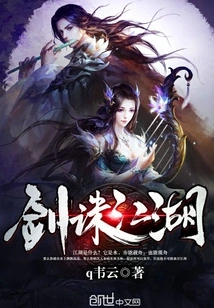 Sword to Kill Jianghu