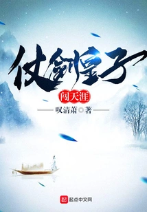 The Prince with the Sword Travels to the End of the World