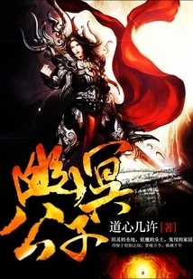 Young Master Netherworld