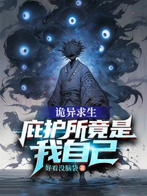 Weird Survival: the Shelter is Actually Myself