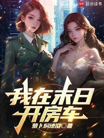 I Drive an Rv in the Apocalypse