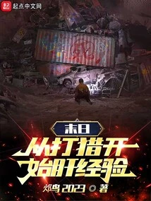 Doomsday: Liver Experience Begins with Hunting