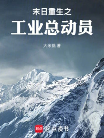 Doomsday Rebirth: Industrial Mobilization