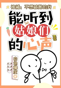 God Catcher: I Don't Want to Solve the Case, but I Can Hear the Girls' Voices