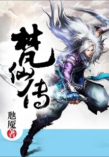 Legend of Brahma Immortals