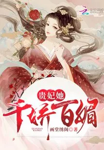 The Imperial Concubine is so Charming and Charming