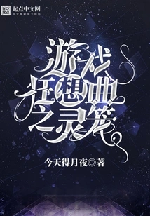 Game Rhapsody: Soul Cage