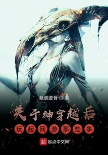 Things About God Playing Online Games after Time Travel