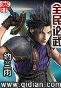 National Debate on Martial Arts