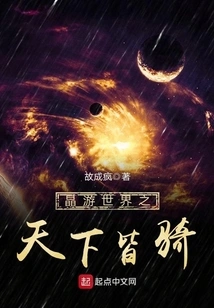 Jingyou World Rides Everyone in the World