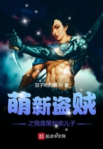 The New Thief: I Am the Planning Son