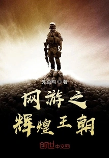 Online Games: Glorious Dynasty