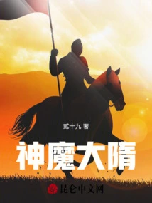 Gods and Demons of the Sui Dynasty