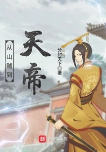 From Bandit to Emperor of Heaven