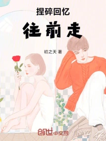 Crush the Memories and Move Forward