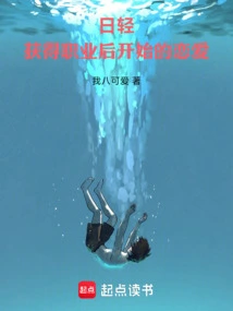 Nikki: the Love That Started after Getting a Job