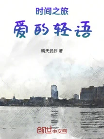 Journey Through Time, Whispers of Love